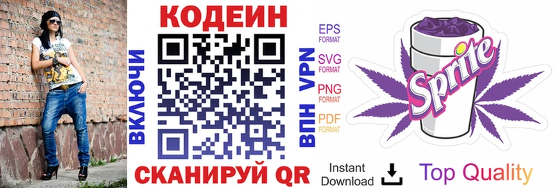 Купить  Слюдянка  Кодеиновый сироп Lean Purple Drank 
