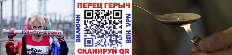 Купить где  Слюдянка  ГЕРОИН VHQ 