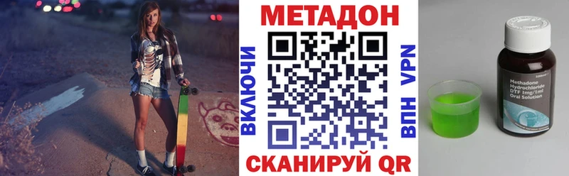 МЕТАДОН кристалл  Купить где  Слюдянка 